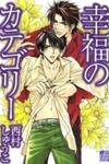 Shiawase no Category