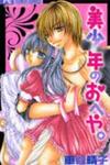 Bishounen no Oheya