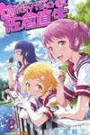 Cherry Teacher Sakura Naoki