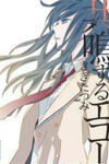 Kyoumei suru Echo