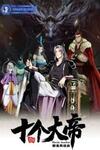 The Ten Great Emperors At The Beginning Are All My Apprentices