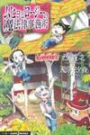 Muhyo and Roji’s Bureau of Supernatural Investigation - The Seven Wonders of MLS