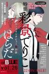 Tourou no Ori