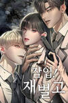 Infiltrate! Chaebol