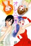 Ore x Yome