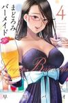 Sleepy Barmaid