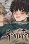 A Dead Crow's Stare