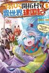 Tenohira Kaitakumura de Isekai Kenkouki ~Fueteku Yome-tachi to Nonbiri Mujintou Raifu~
