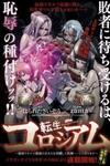 Reincarnation Coliseum