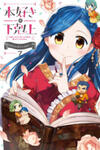 Honzuki No Gekokujou Koushiki Comic Anthology