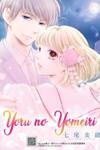 Yoru no Yomeiri