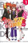 Baka to Test to Shoukanjuu Dya