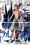 Blue Dragon: Ral Grad