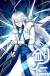 Sword Of Benevolence