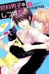 Nekoka Danshi no Shitsukekata