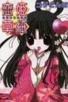 Koihime Soushi