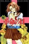 Kakumei no Hi