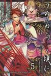 Umineko No Naku Koro Ni Episode 3: Banquet Of The Golden Witch