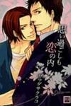 Omoisugoshi mo Koi no Uchi