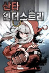 Santa Industry