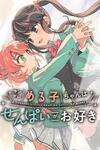 Yandere Meruko-chan Likes Her Senpai