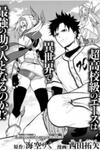 In Another World where Baseball is War, a High School Ace Player will Save a Weak Nation