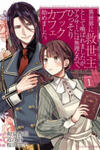 The Savior's Book Café in Another World