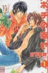 Pochi no Shiawase