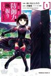 Itai no wa Iya nano de Bougyoryoku ni Kyokufuri Shitai to Omoimasu.