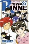 Kyoukai No Rinne