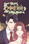 A Contractual Couple Again