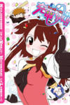 Fight Ippatsu! Juuden-chan!!