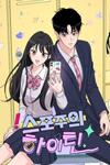 Spoiler Alert: High Teen