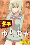Sokuochi Mayuri-chan - ComicWalker serialization