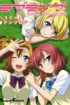 Love Live! Comic Anthology µ's Sweet Memories