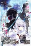 Ghoul ga Sekai wo Sukutta Koto wo Watashi dake ga shitteiru