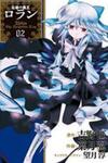 Boukyaku no Haou Roland