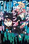 Shadow Assassins World ~Kage wa Usui kedo, Saikyou Ninja Yattemasu~