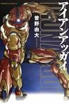 Iron Acguy