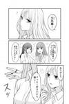 A yandere yuri manga