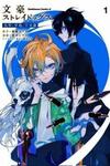 Bungou Stray Dogs: Dazai, Chuuya, Age Fifteen
