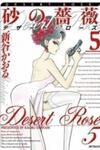Desert Rose