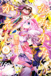 Kamikami Kaeshi