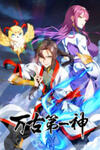 Eternal First God