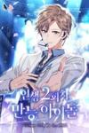 The Second Life of an All-Rounder Idol