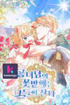 They Live in the Princess’ Flower Garden