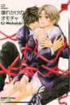 Kowarekake no Omocha