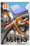 Tales of Demons and Gods Manhua