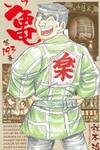 Kochira Katsushikaku Kameari Kouenmae Hashutsujo