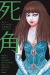 Horror Anthology Comic Shikaku